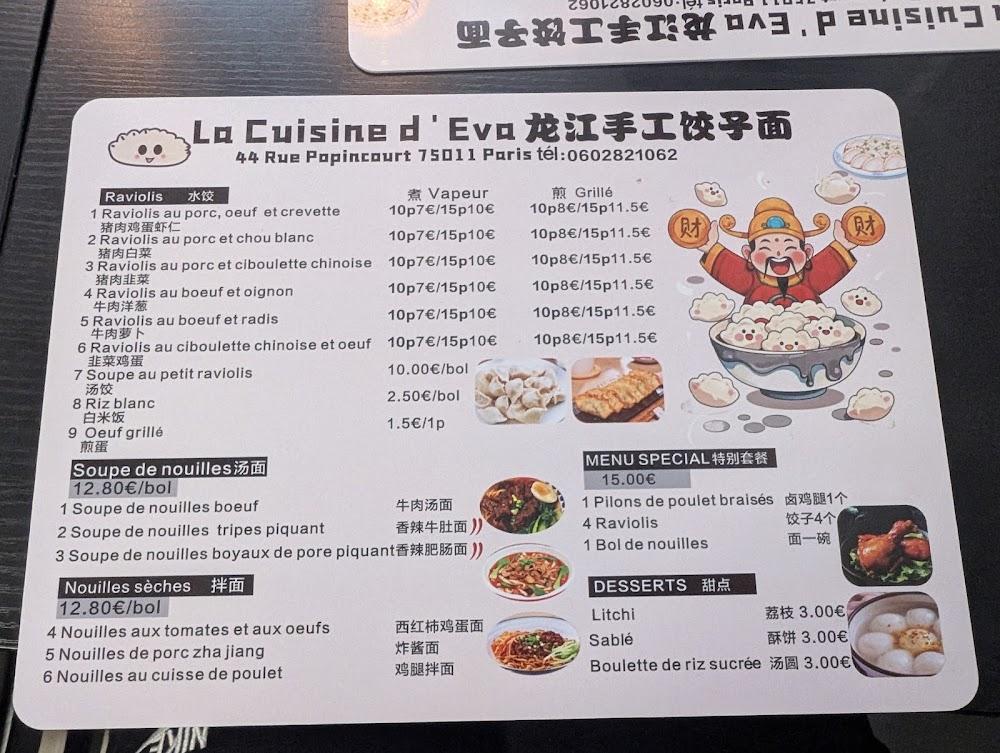 LA CUISINE D'EVA - 龙江手工饺子面 - Menu Image 3