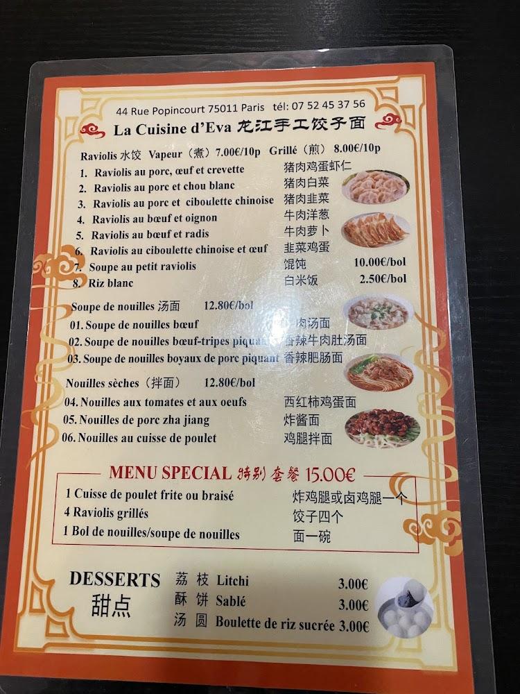 LA CUISINE D'EVA - 龙江手工饺子面 - Menu Image 4
